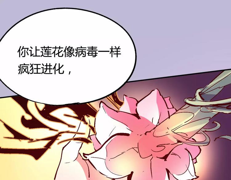 《时之轮回》第32话 英雄归来 第49页