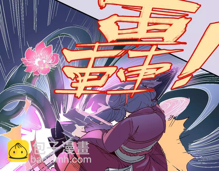 《时之轮回》第32话 英雄归来 第4页
