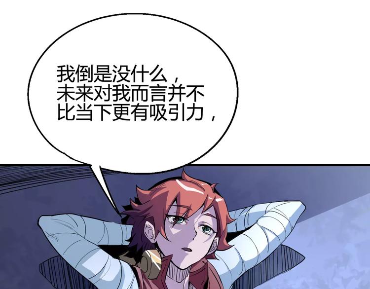《时之轮回》第34话 嚣张的拳头 第11页