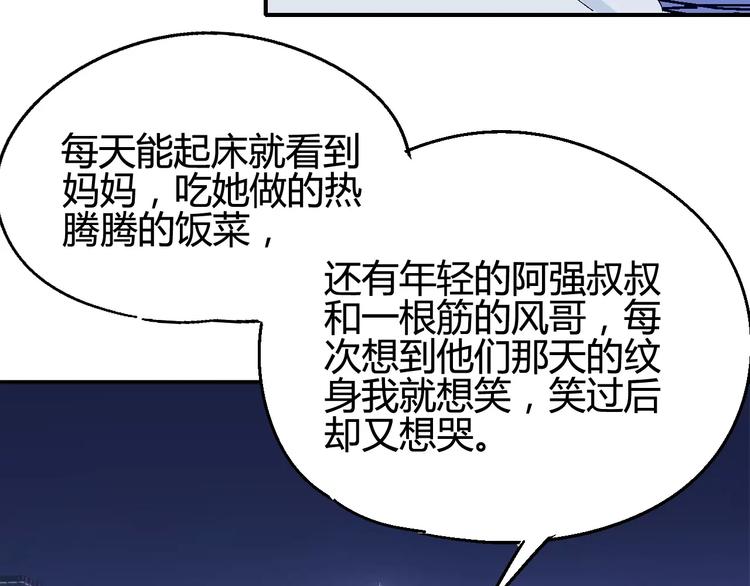 《时之轮回》第34话 嚣张的拳头 第15页