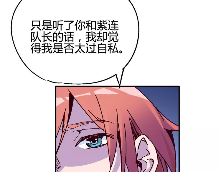 《时之轮回》第34话 嚣张的拳头 第17页