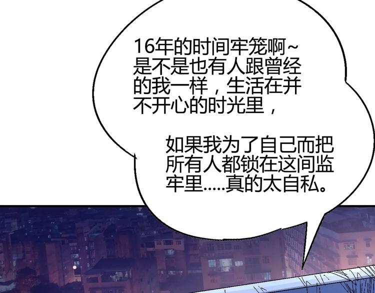 《时之轮回》第34话 嚣张的拳头 第19页