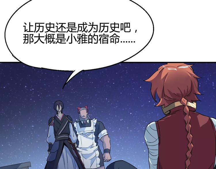 《时之轮回》第34话 嚣张的拳头 第23页