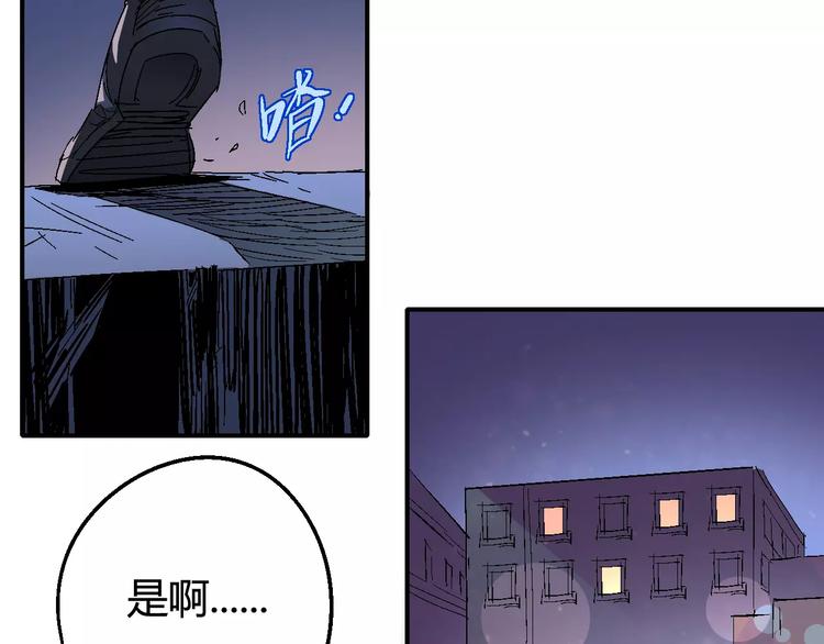 《时之轮回》第34话 嚣张的拳头 第26页