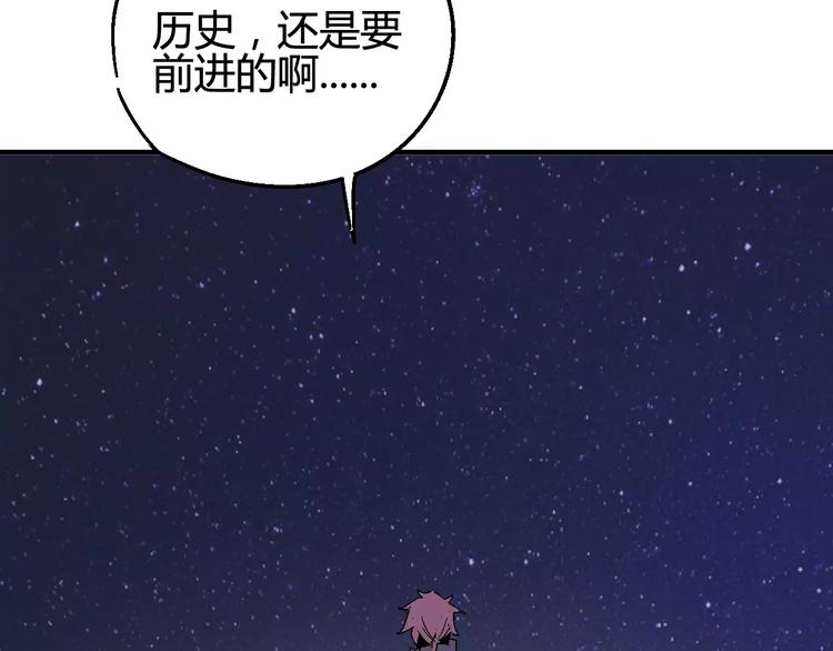 《时之轮回》第34话 嚣张的拳头 第28页