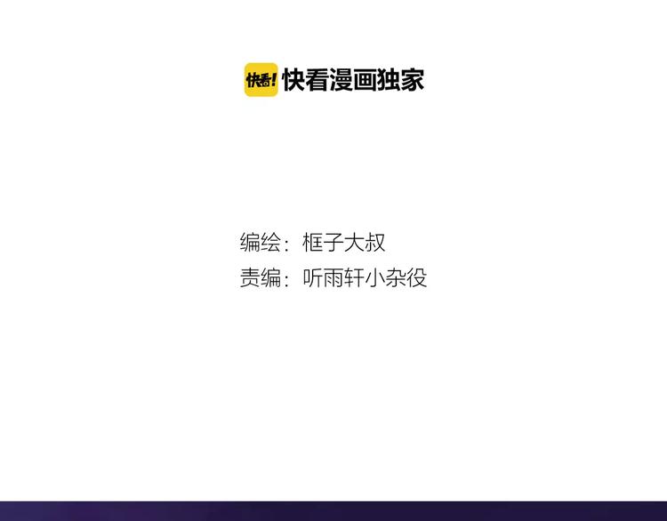 《时之轮回》第34话 嚣张的拳头 第2页