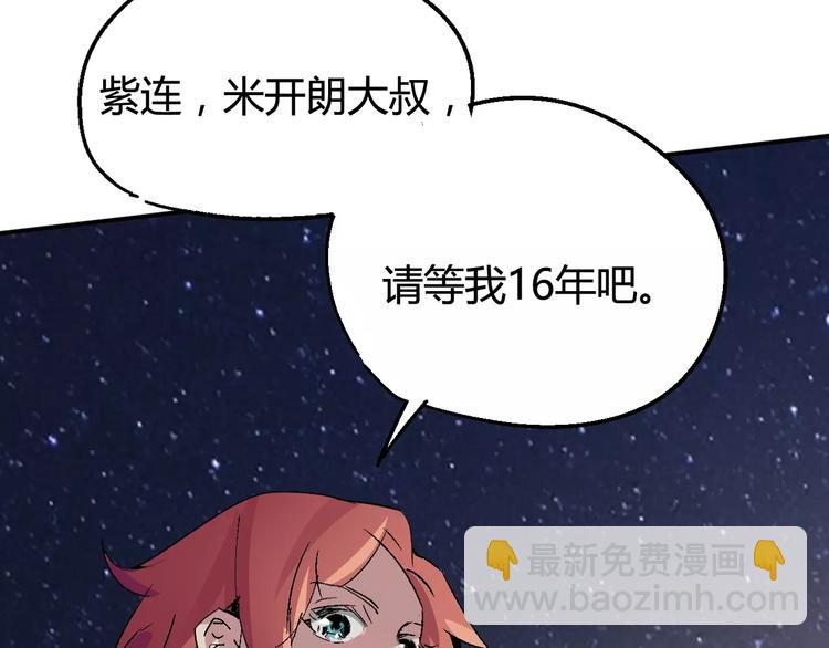 《时之轮回》第34话 嚣张的拳头 第30页