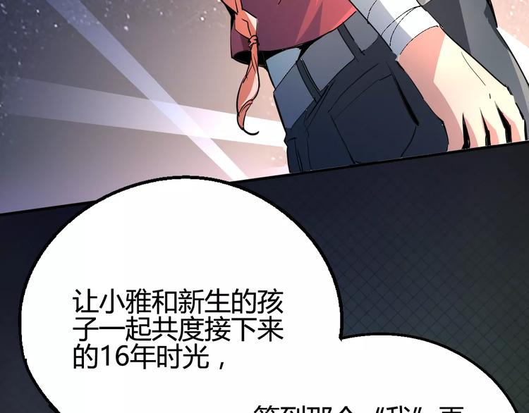 《时之轮回》第34话 嚣张的拳头 第32页