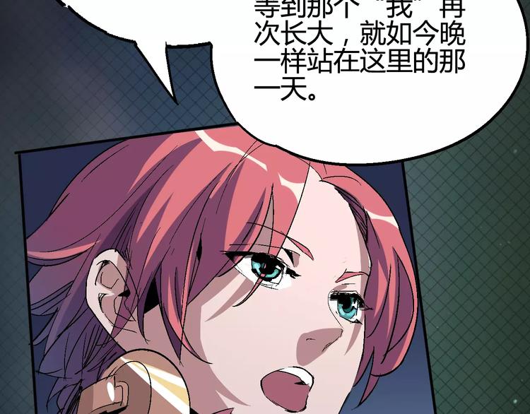 《时之轮回》第34话 嚣张的拳头 第33页