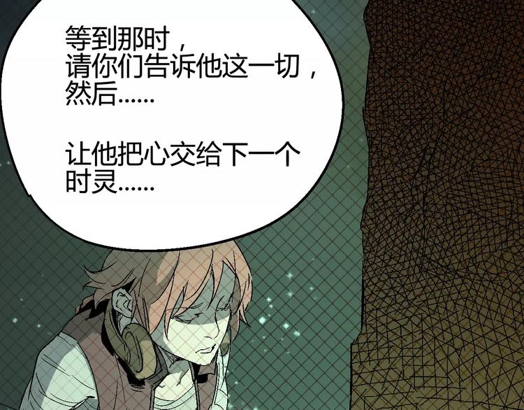 《时之轮回》第34话 嚣张的拳头 第35页