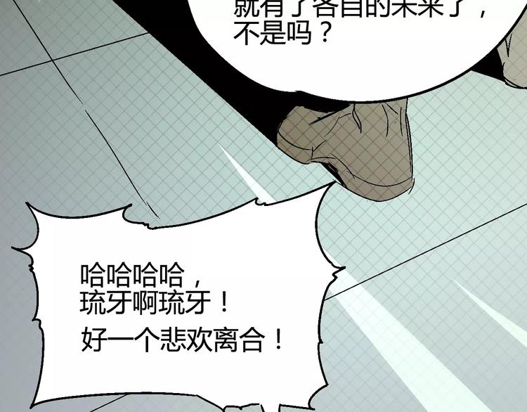 《时之轮回》第34话 嚣张的拳头 第37页
