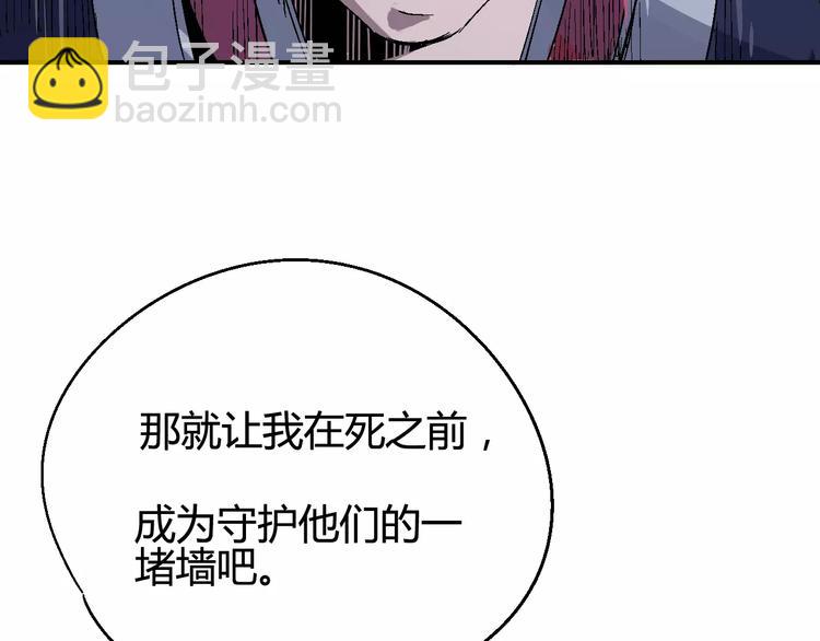 《时之轮回》第34话 嚣张的拳头 第41页