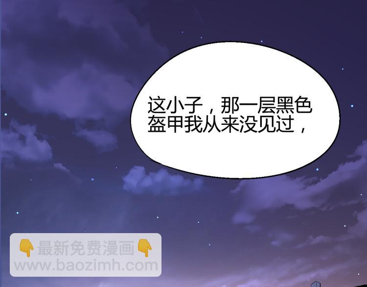 《时之轮回》第34话 嚣张的拳头 第44页