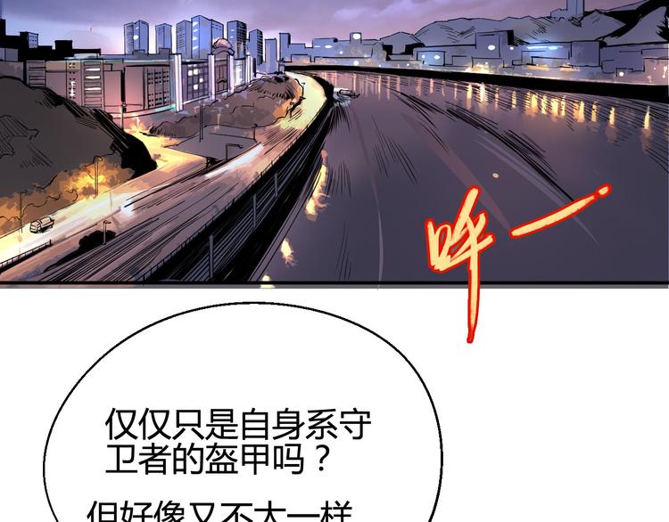 《时之轮回》第34话 嚣张的拳头 第45页