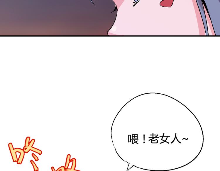 《时之轮回》第34话 嚣张的拳头 第48页