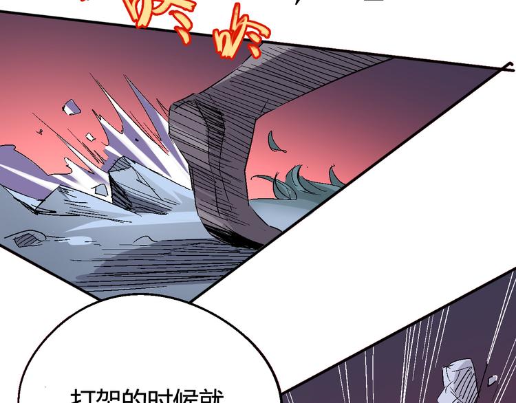 《时之轮回》第34话 嚣张的拳头 第49页