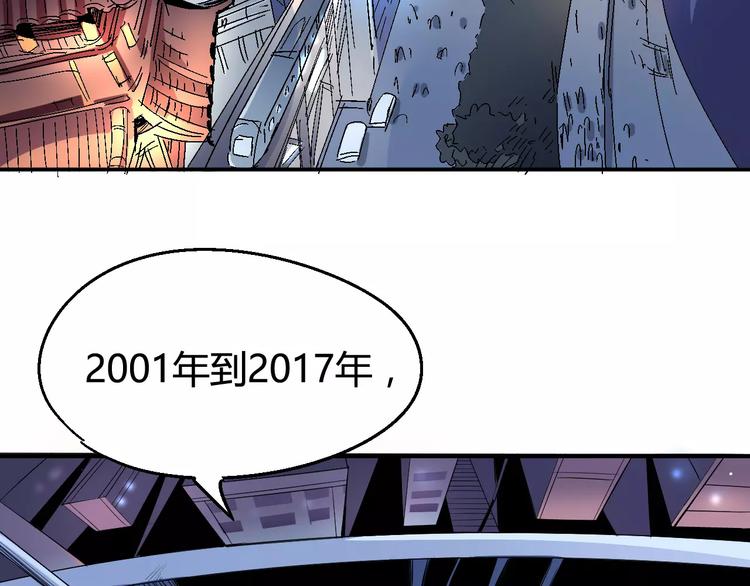 《时之轮回》第34话 嚣张的拳头 第5页