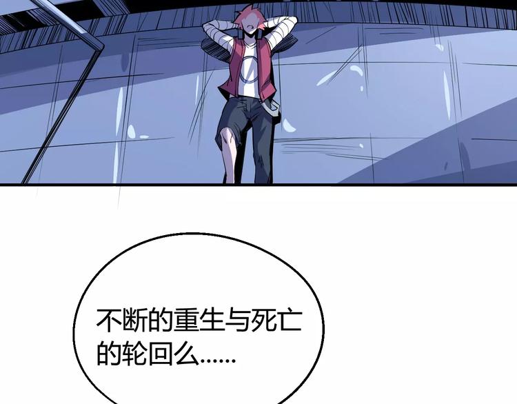 《时之轮回》第34话 嚣张的拳头 第6页