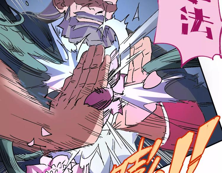 《时之轮回》第33话 十里莲花 第17页