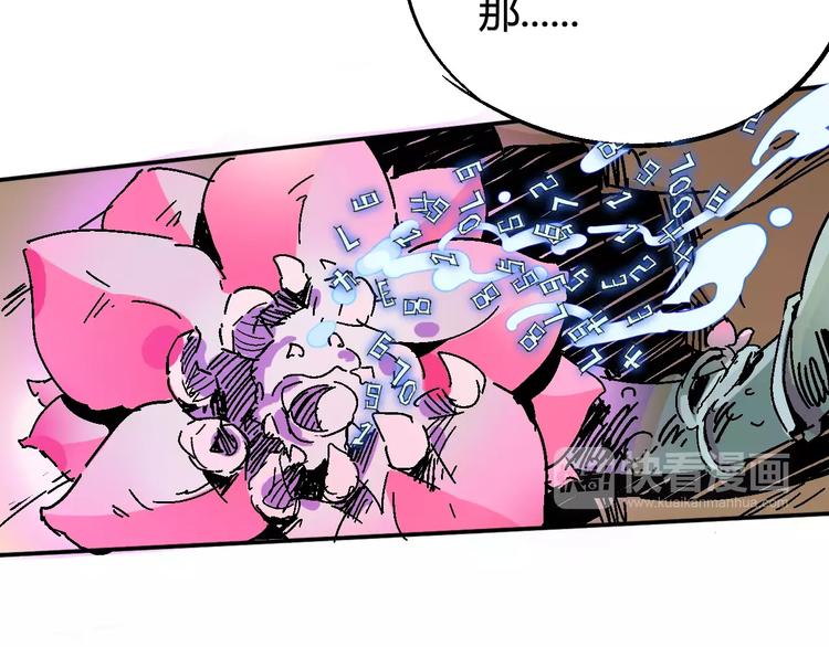 《时之轮回》第33话 十里莲花 第29页