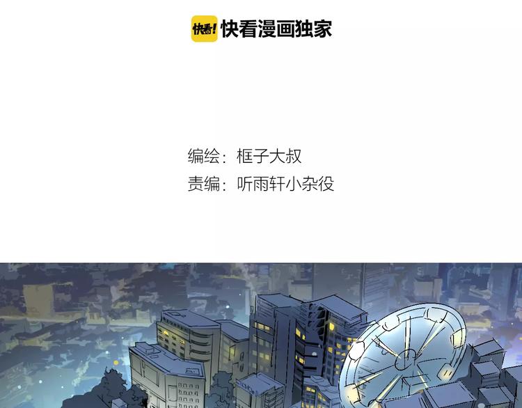《时之轮回》第33话 十里莲花 第2页