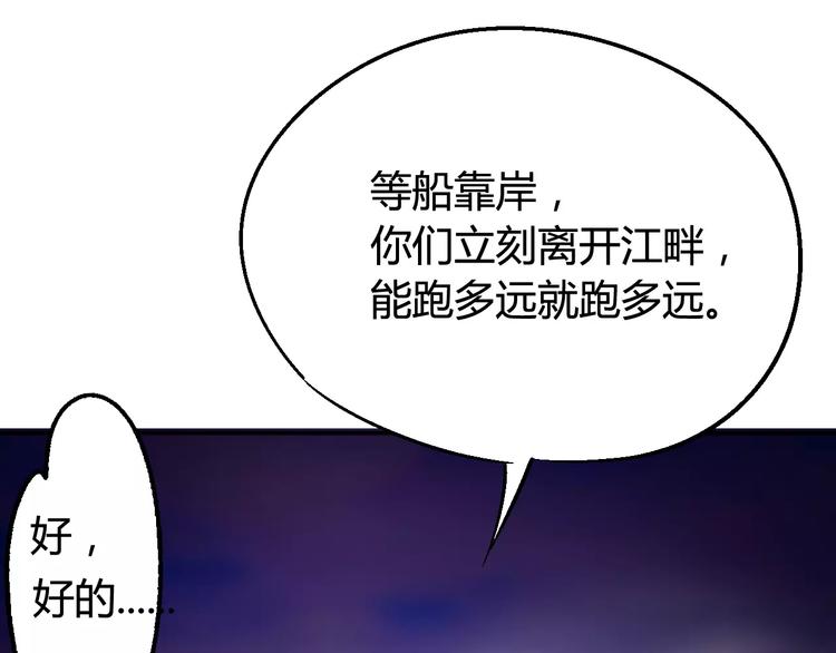 《时之轮回》第33话 十里莲花 第30页