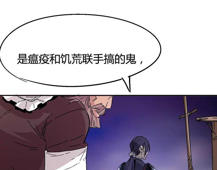 《时之轮回》第33话 十里莲花 第43页