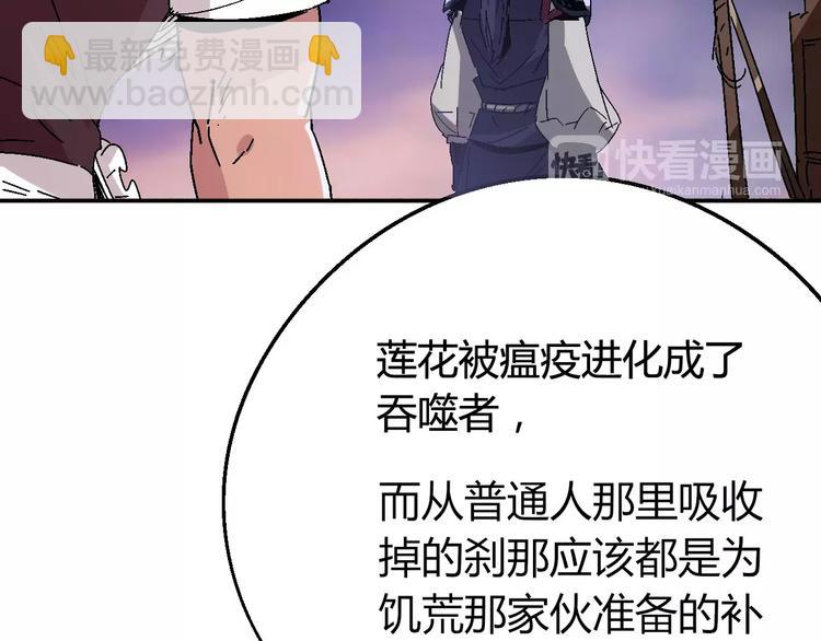 《时之轮回》第33话 十里莲花 第44页