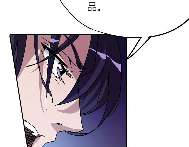 《时之轮回》第33话 十里莲花 第45页