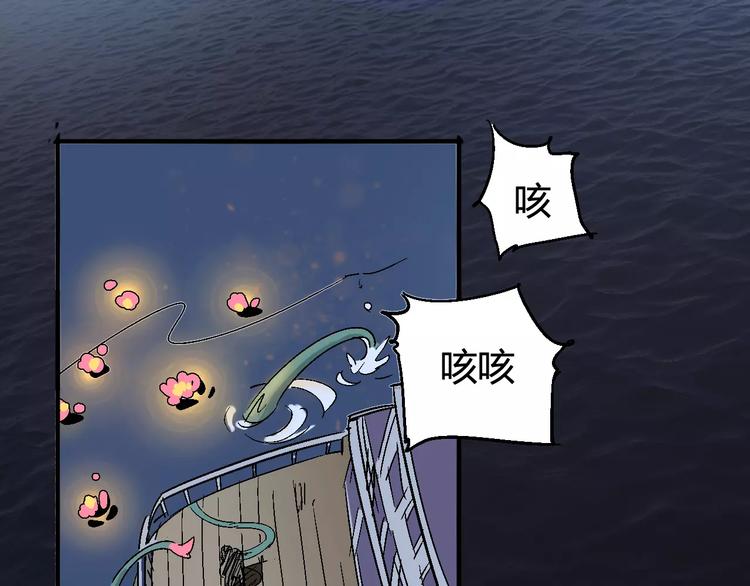 《时之轮回》第33话 十里莲花 第4页