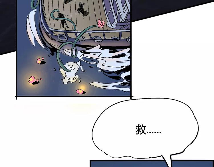 《时之轮回》第33话 十里莲花 第5页