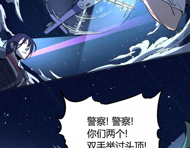 《时之轮回》第38话 鏖战 第14页