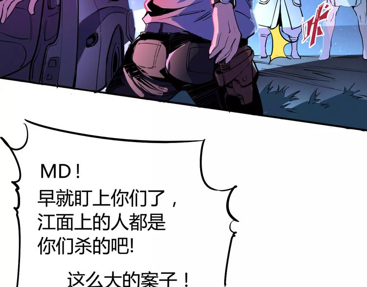 《时之轮回》第38话 鏖战 第20页