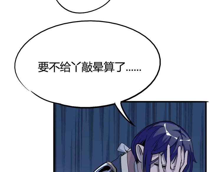 《时之轮回》第38话 鏖战 第25页