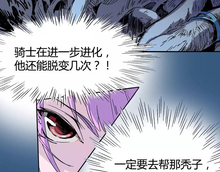 《时之轮回》第38话 鏖战 第30页
