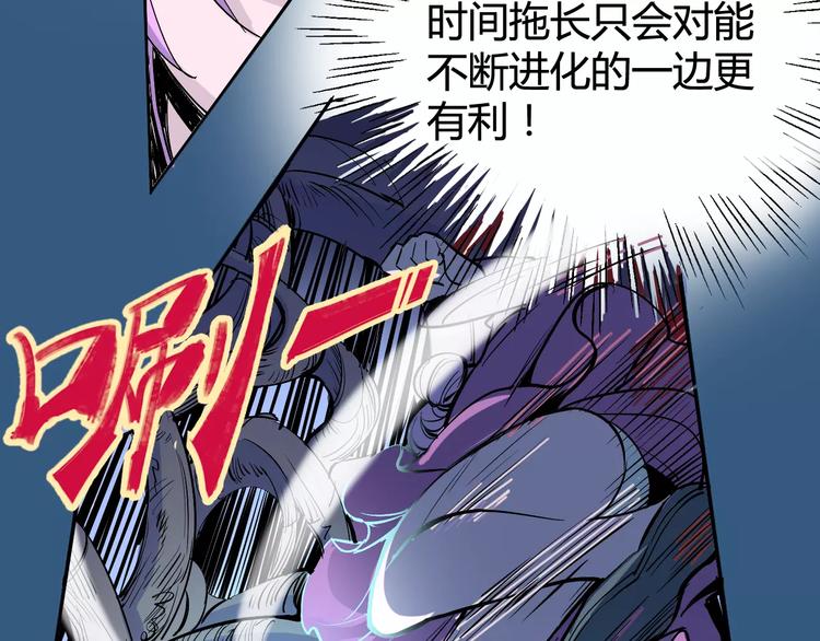 《时之轮回》第38话 鏖战 第31页
