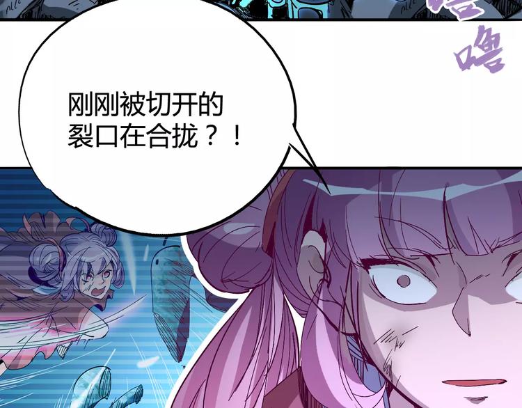 《时之轮回》第38话 鏖战 第42页