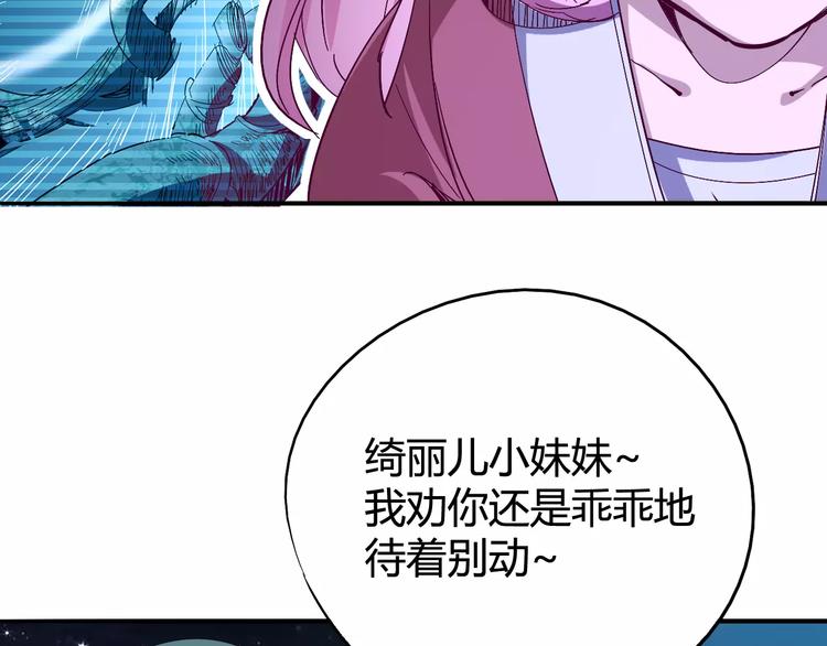 《时之轮回》第38话 鏖战 第43页