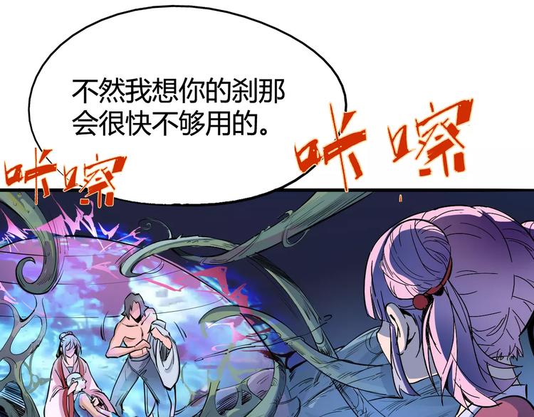 《时之轮回》第38话 鏖战 第46页