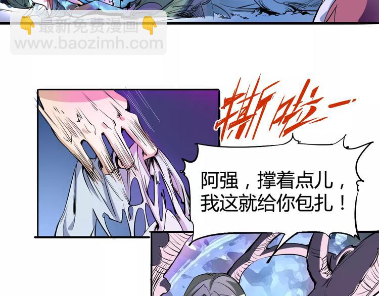 《时之轮回》第38话 鏖战 第47页
