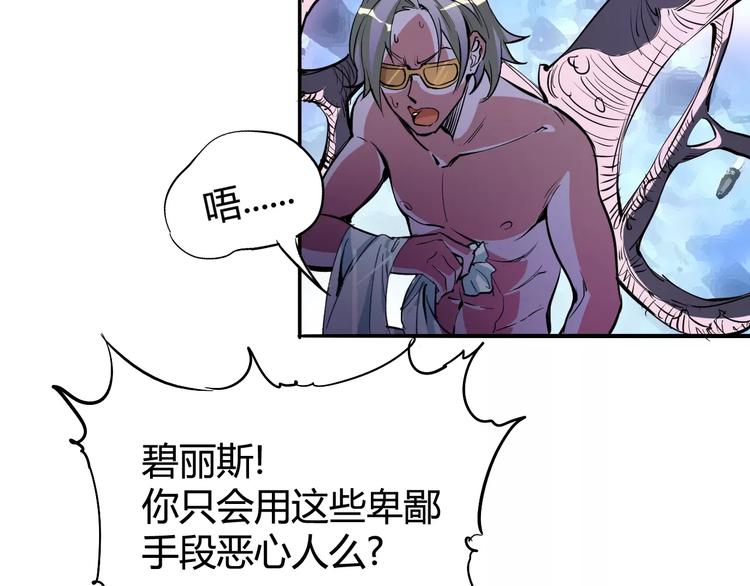 《时之轮回》第38话 鏖战 第48页
