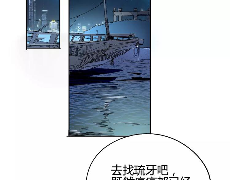 《时之轮回》第38话 鏖战 第4页