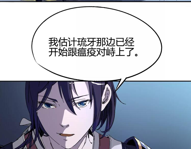 《时之轮回》第38话 鏖战 第6页