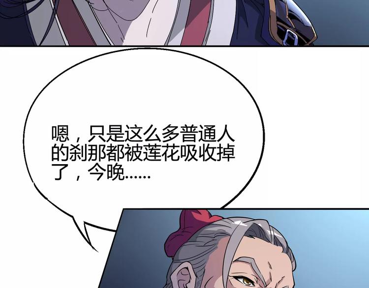 《时之轮回》第38话 鏖战 第7页