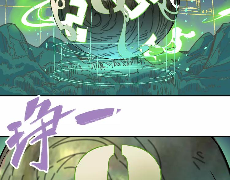 《时之轮回》第36话 布局 第19页