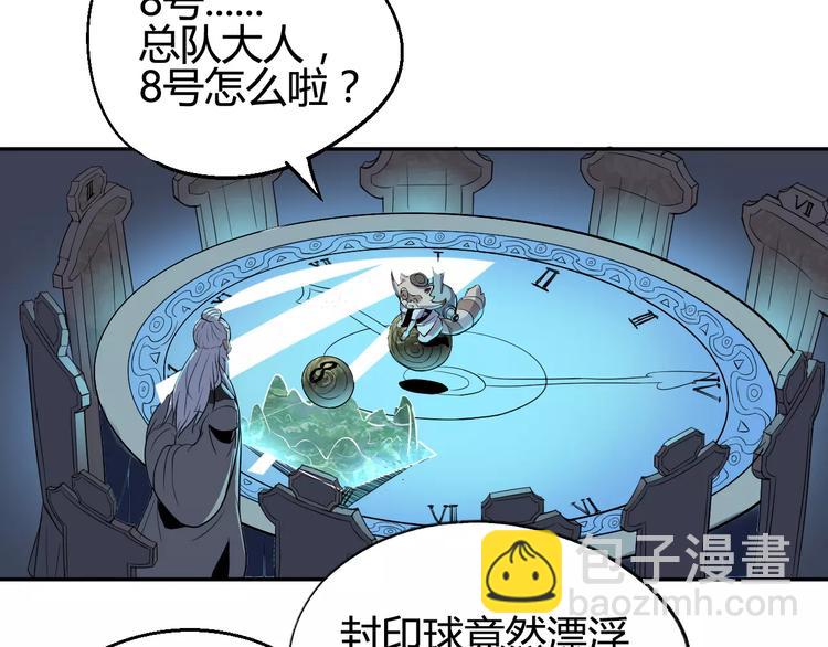 《时之轮回》第36话 布局 第22页