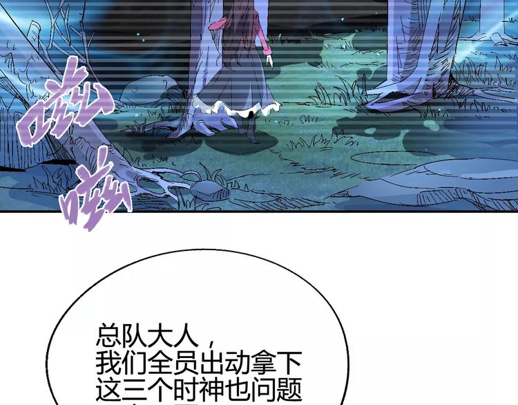 《时之轮回》第36话 布局 第27页