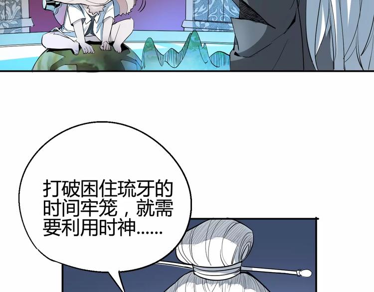 《时之轮回》第36话 布局 第30页
