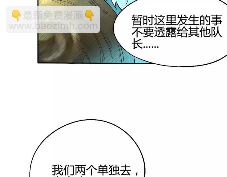 《时之轮回》第36话 布局 第32页