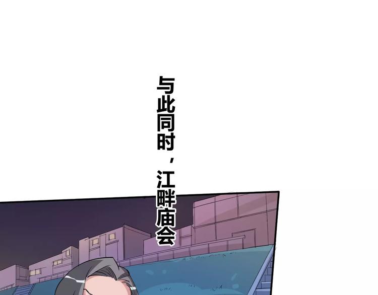 《时之轮回》第36话 布局 第35页